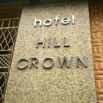 Hill Crown Retreat, Darjeeling 4
